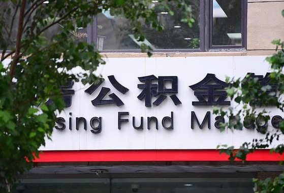 怀化公积金可以找黄牛取出来吗（公积金 黄牛）